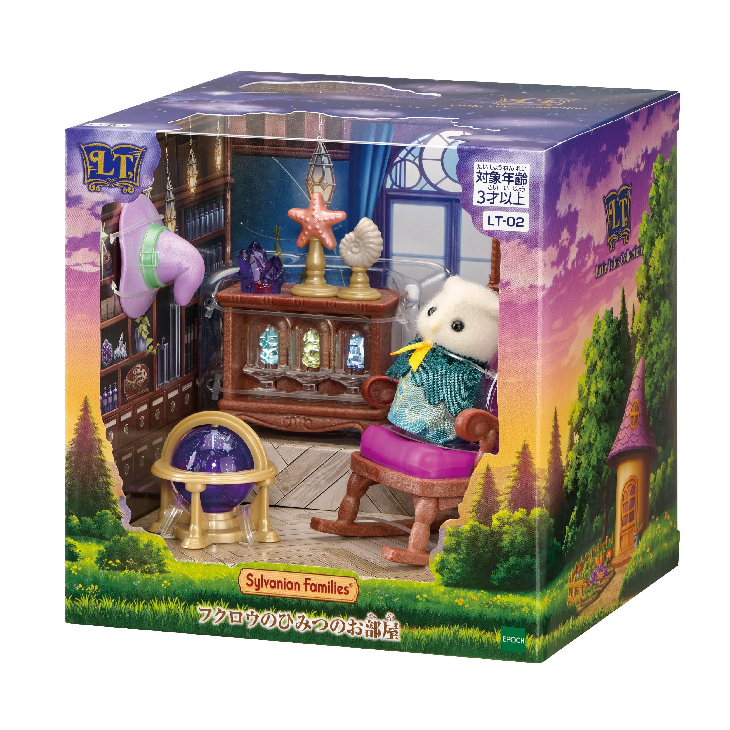 【超希少】シルバニアファミリー　ふくろうファミリーセット　Flair社製 Amazon | シルバニアファミリー 【 Little Tales Collection フクロウ